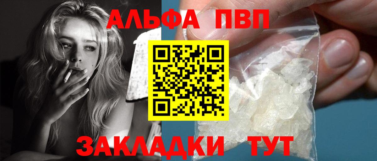 A-PVP  Вход с VPN  Гай  наркота  Альфа ПВП крисы CK 