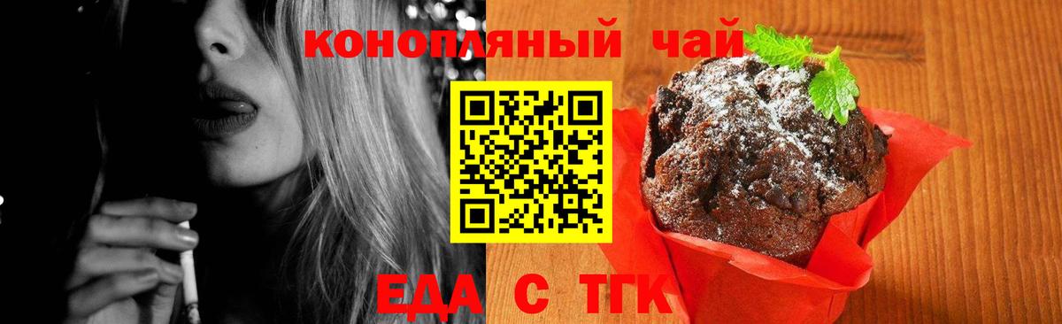 Печенье с ТГК конопля  Вход с VPN  Гай 