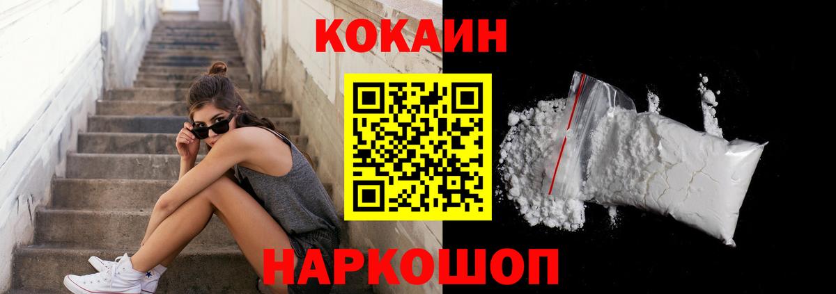 КОКАИН 98%  купить наркоту  Гай  Cocaine 97%  Вход с VPN 