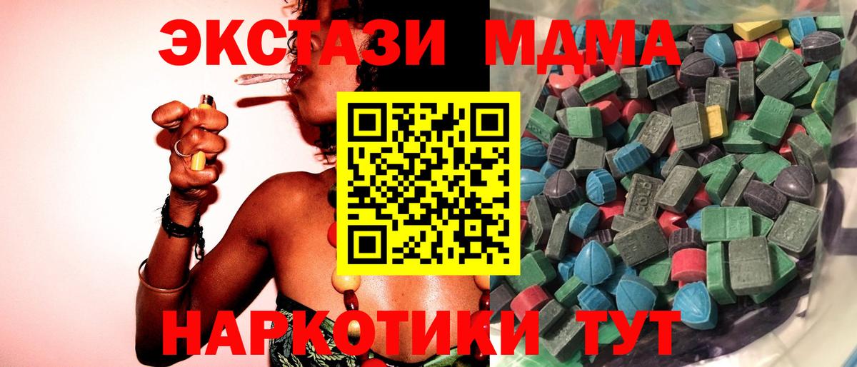 ЭКСТАЗИ таблы Гай