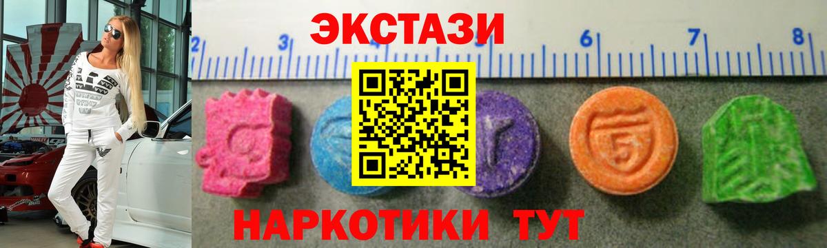 Гай  ЭКСТАЗИ MDMA  ЭКСТАЗИ louis Vuitton  Вход с VPN 