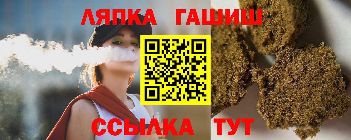 Гашиш 40% ТГК  Вход с VPN  Гашиш Cannabis  Гай 