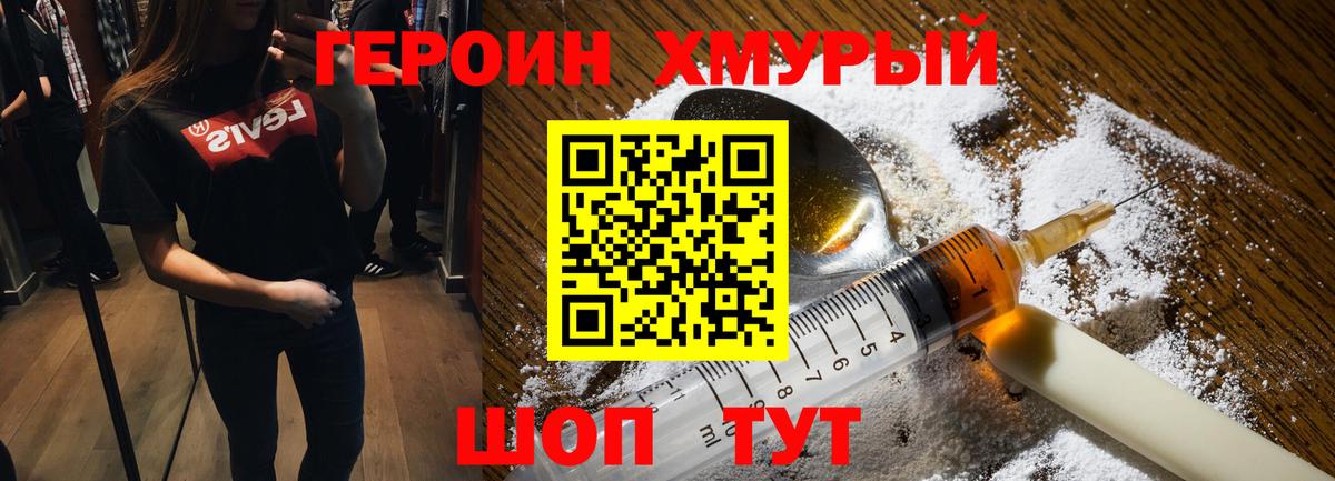 Героин гречка  Вход с VPN  Гай 