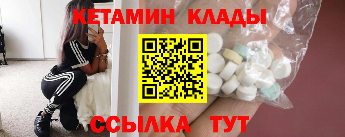 дарк нет официальный сайт  КЕТАМИН ketamine  Вход с VPN  Гай 