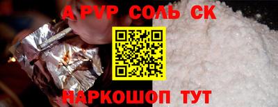 гидра Балаково