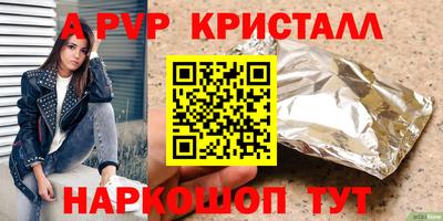 ALPHA-PVP Балахна