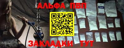 ALPHA-PVP Балахна