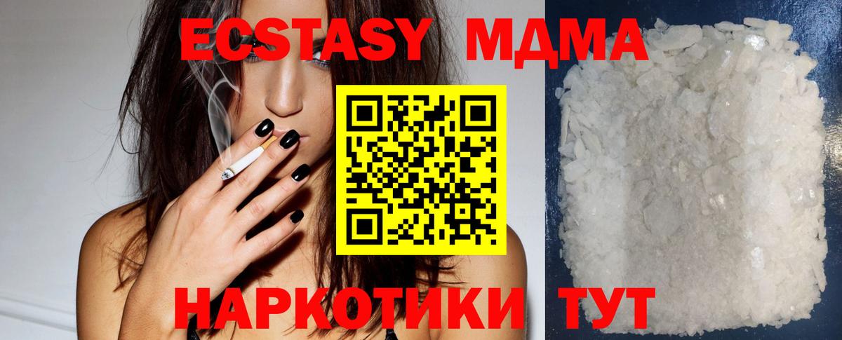Гай  МДМА crystal  Вход с VPN 