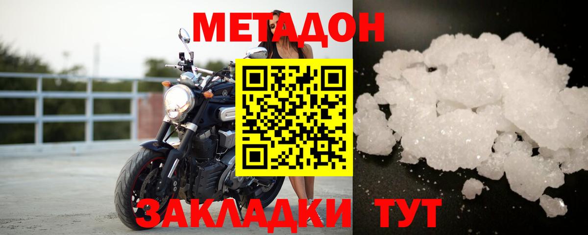 МЕТАДОН VHQ  Вход с VPN  кракен онион  Гай  МЕТАДОН кристалл 
