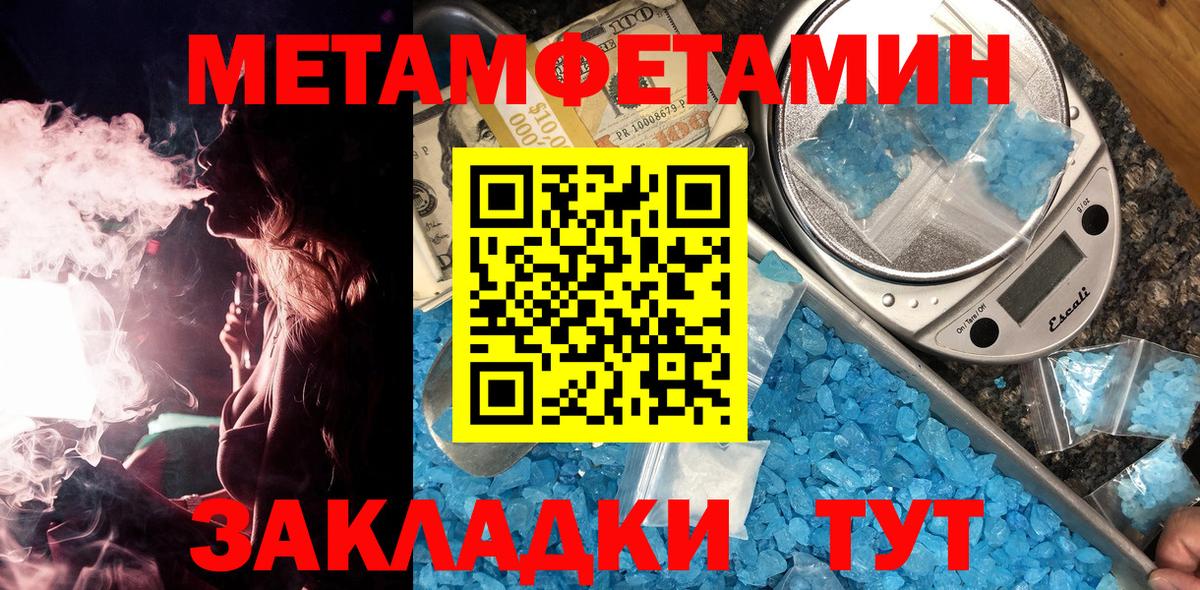 Первитин  МЕТАМФЕТАМИН винт  Вход с VPN  Гай 